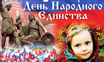 Санкт-Петербург: «Народов много – Родина одна».