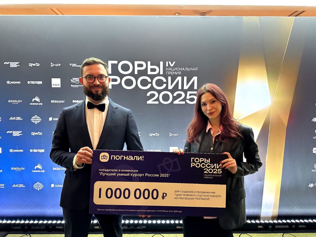 Миллион на устойчивое развитие туризма